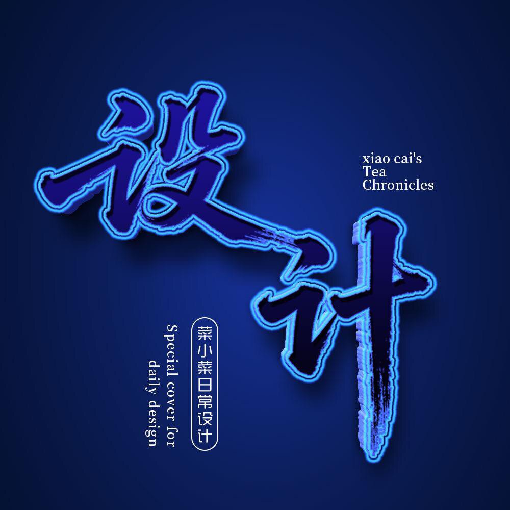 优设平面设计