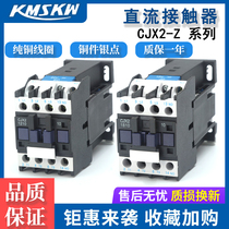 DC contactor CJX2-09Z 1210Z 2510 3210 small single-phase DC12V DC24V DC220V