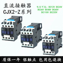 Single-phase DC contactor CJX2-09Z 1210Z 18Z 25Z Three-phase DC12V DC24V DC220V