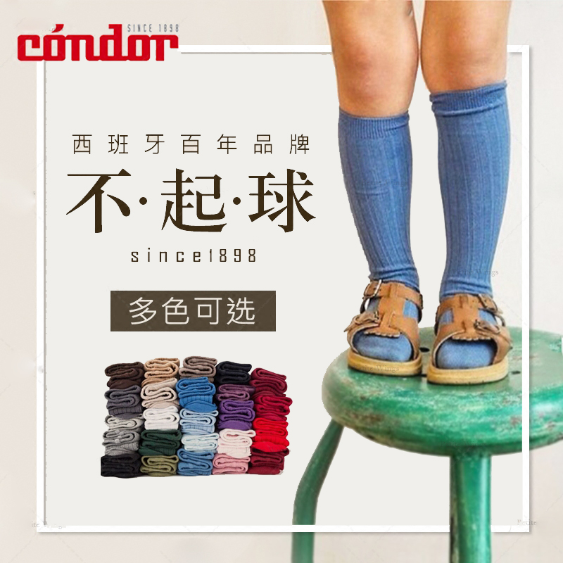 120 years Brand Spain condor midbarrel Sox baby socks Autumn winter baby Long cylinder Children's cotton socks Girls