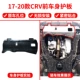 Thích hợp cho thế hệ thứ mười tấm bảo vệ đáy khung xe Civic Accord CRV Binzhiguan Road XRV tấm bảo vệ đáy xe tấm bảo vệ thân xe bông cách âm - Khung bảo vệ