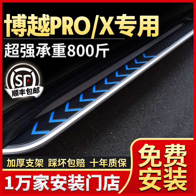 Application of Gillibo pro pro foot pedal original plant retrofit Private 16 21 BeauYue X side pedal to greet the Pennsylvania pedal