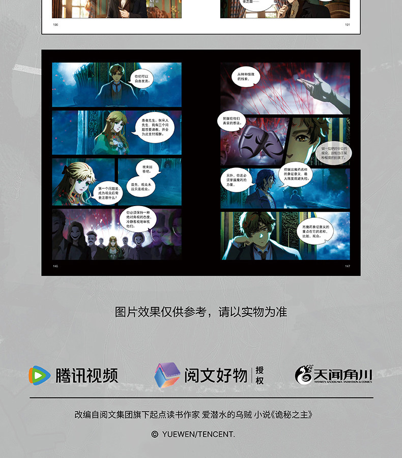 LOTM Animation Frame Vol. 1 collectible edition gallery