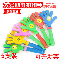 Large clapping device small hand clap toy atmosphere clap clap plastic palm glow clap clap clap clap clap clap