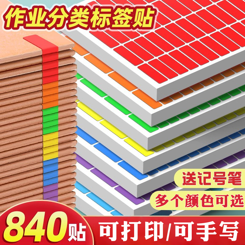 Rainbow Stickers for Homework Classification A4 Colorful Label Stickers Name Stickers Class Homework Book Picture Book Marking Stickers Rainbow Stickers for Homework Classification A4 Colorful Label Stickers Name Stickers Class Homework Book Picture Book Marking Stickers