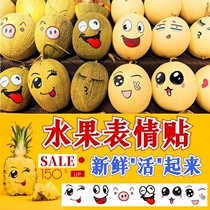 Fruit stickers smiley stickers stickers watermelon grapefruit cantaloupe takeaway decoration universal self-adhesive fruit labels