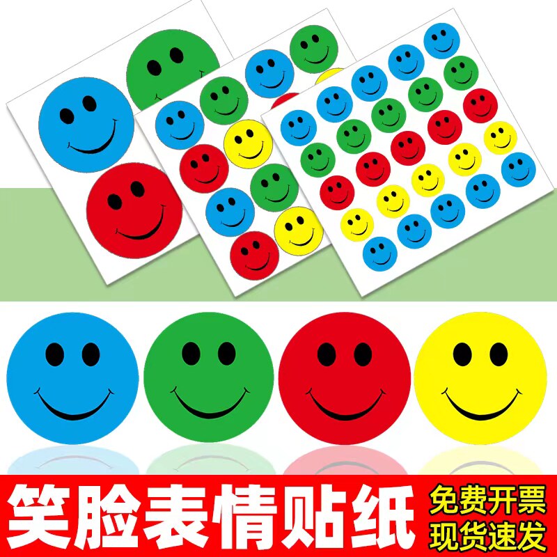 Smile Face Stickers Rewards Children to Stick Color Kindergarten Baby Encourage Children to Self-discipline Praise Stickers