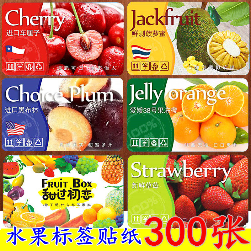 Fruit Labels Stickers Stickers Fruit And Vegetable Boxes Label Fruits Generic Trademark Strawberry Carts Trademark Adhesive Stickers 