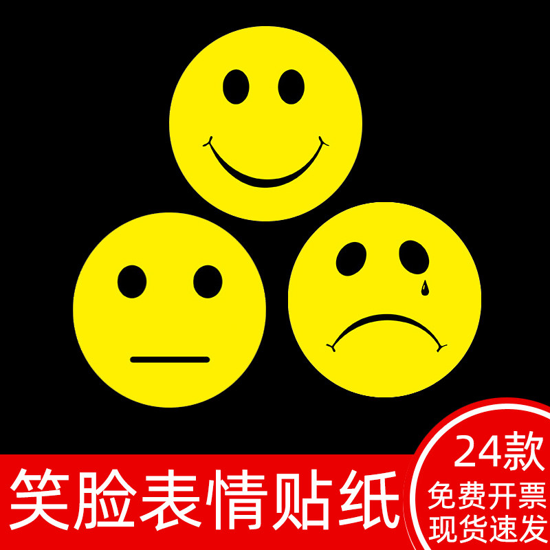 Smiley face stickers kindergarten stickers praise reward stickers stickers children's decorative stickers glue smiley face stickers emoticon stickers