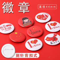 National flag badge five-star red flag brooch Patriotic National Day activities flag decoration logo badge I love China badge