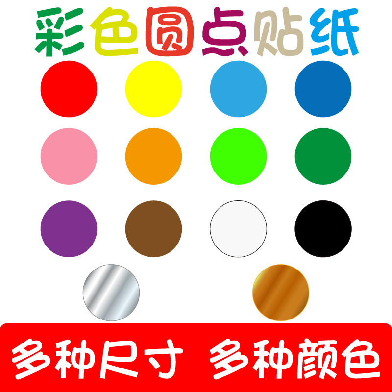Colored dot stickers round self-adhesive label color mark marking mouth paper blank handwritten self-adhesive label