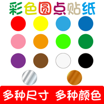Colored dot stickers round self-adhesive label color mark marking mouth paper blank handwritten self-adhesive label