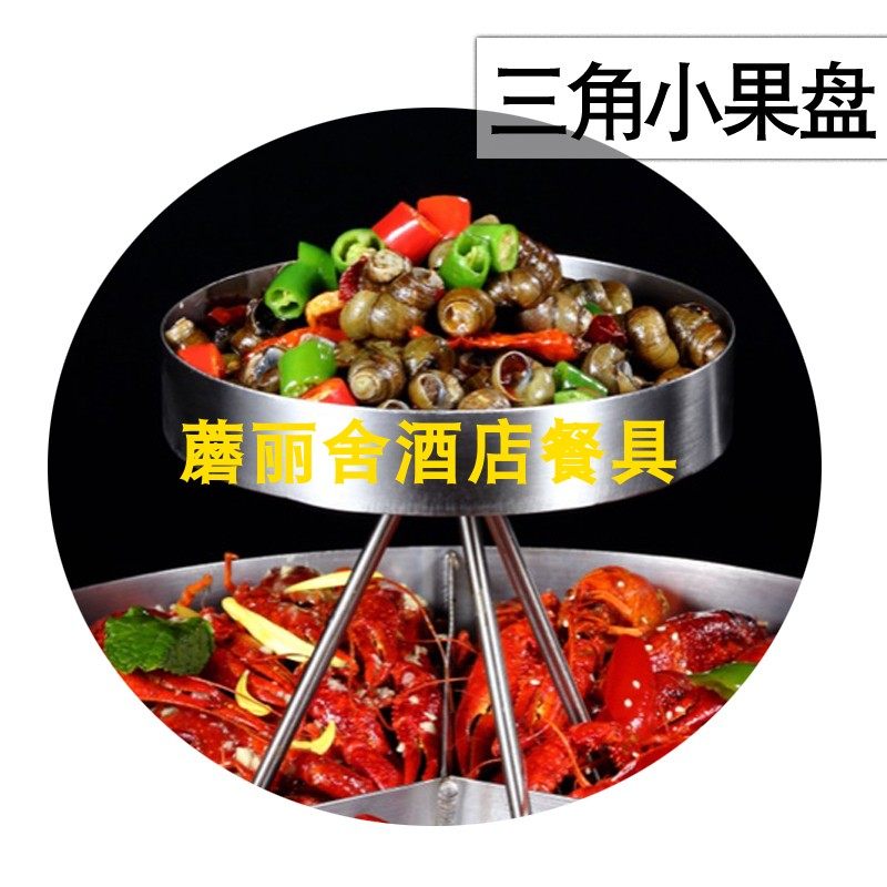 Seafood big coffee plate lobster plate restaurant restaurant creative platter household round plate cold plate stainless steel fruit plate