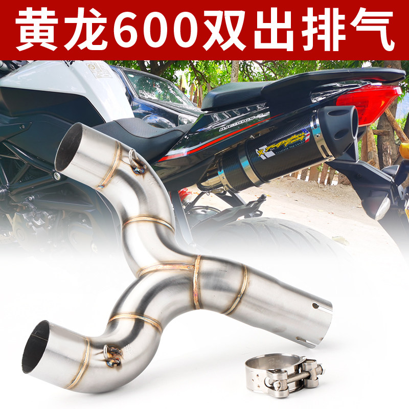 Applicable to Huanglong 300 mid - section Huanglong 600 mid - section BN302 BJ300 BN600 motorcycle full - section exhaust pipe