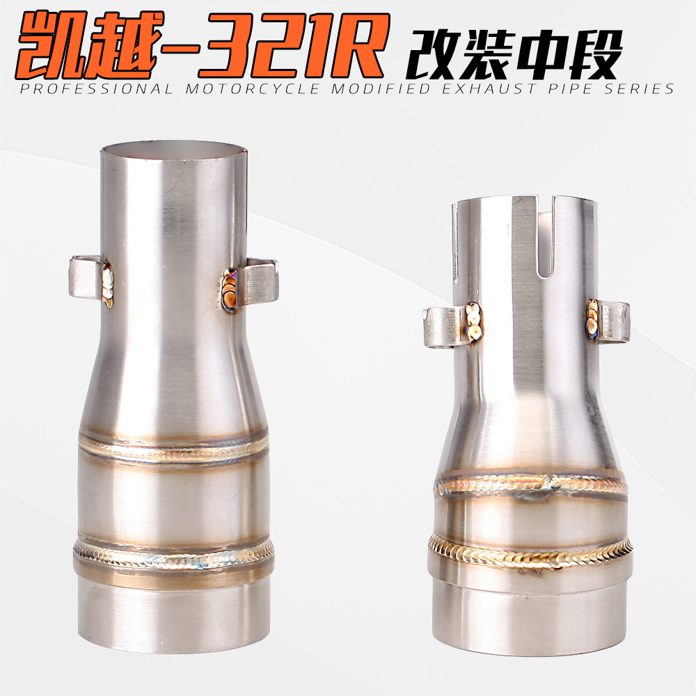 Application of Everest Kai Yue 321 Middle section modification Private honeycomb silencers 321R exhaust pipe 51MM Connection connector