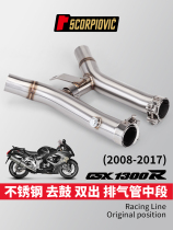 Motorcycle modified exhaust pipe GSX1300R middle section 08-15 2017 GSX1300R exhaust pipe set straight up