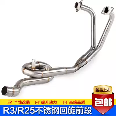 Locomotive modified Yamaha R3 stainless steel roundabout front section elbow R25 sports car sound electroplating semi-blue exhaust pipe