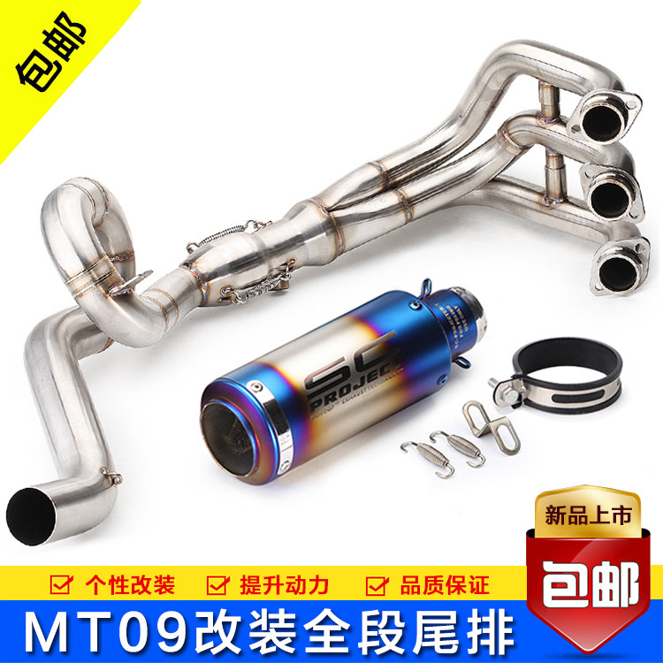 Motorcycle locomotive modified exhaust pipe MT09 extended slalom front section mt09 full section inline Scorpios exhaust universal