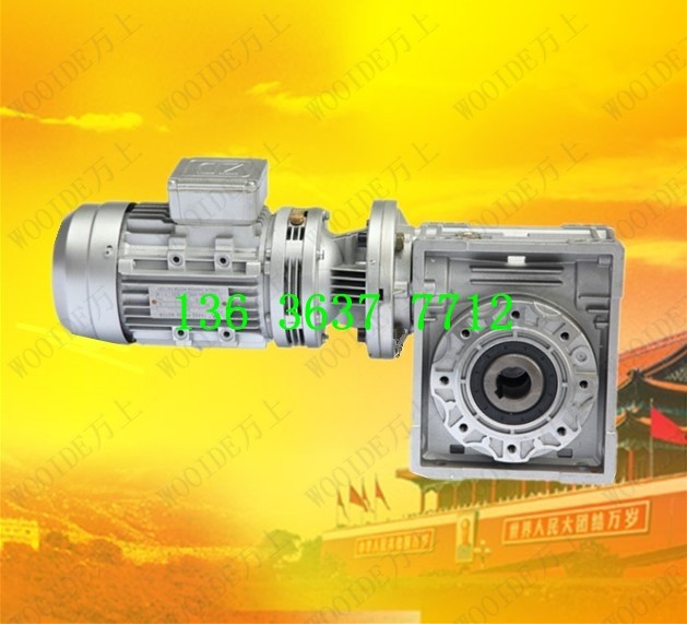 Factory direct sales RV30 40 50 63 75 90 110 130150NMRV aluminum shell worm gear reducer