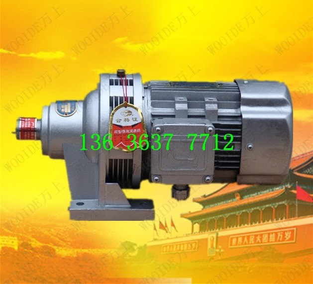 Reducer motor WB120-WD-43-370W micro pendulum needle wheel reducer WB150-WD-71-0 75W