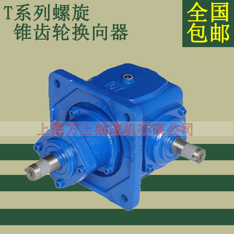 ten thousand upper gear box T4-2:1-D-R-B3 variable-speed corner instrument T6-3:1-D-L-B3 reducer