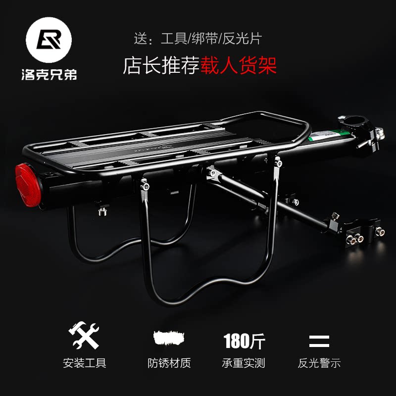 Giant bicycle accessories Daquan mountain bike rear seat rack quick-release bicycle rear rack can be manned tail rack
