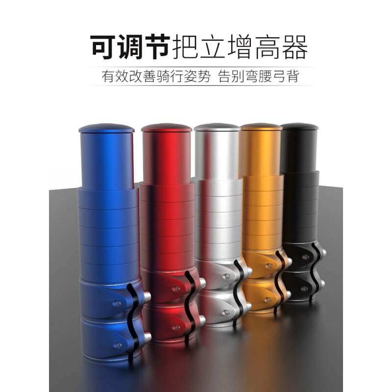 Variable Speed Racing Bike Climbing Car Teaters Bike Accessories Big all-universal heightening standout handlebar Handlebars Heightening