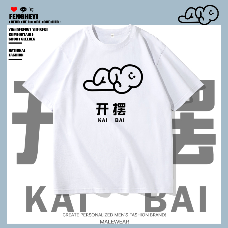 Funny Graphic Short-Sleeve T-Shirt for Men with Quirky Text, Summer Pure Cotton Half-Sleeve Top