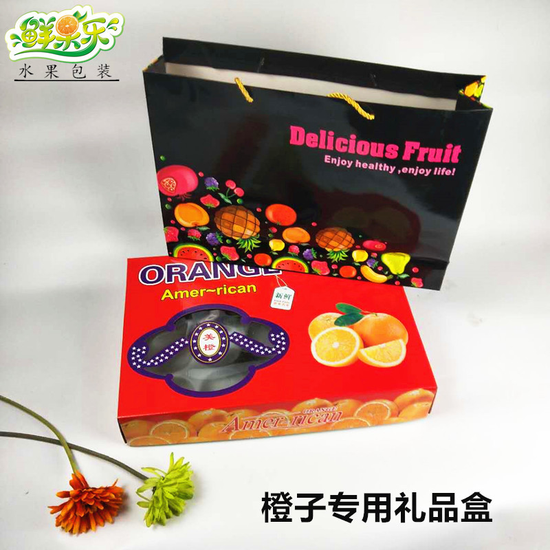 Beauty Orange Orange Subbox Gift Box 15 12 Loaded Universal Imported Orange carton with handbag Ganji