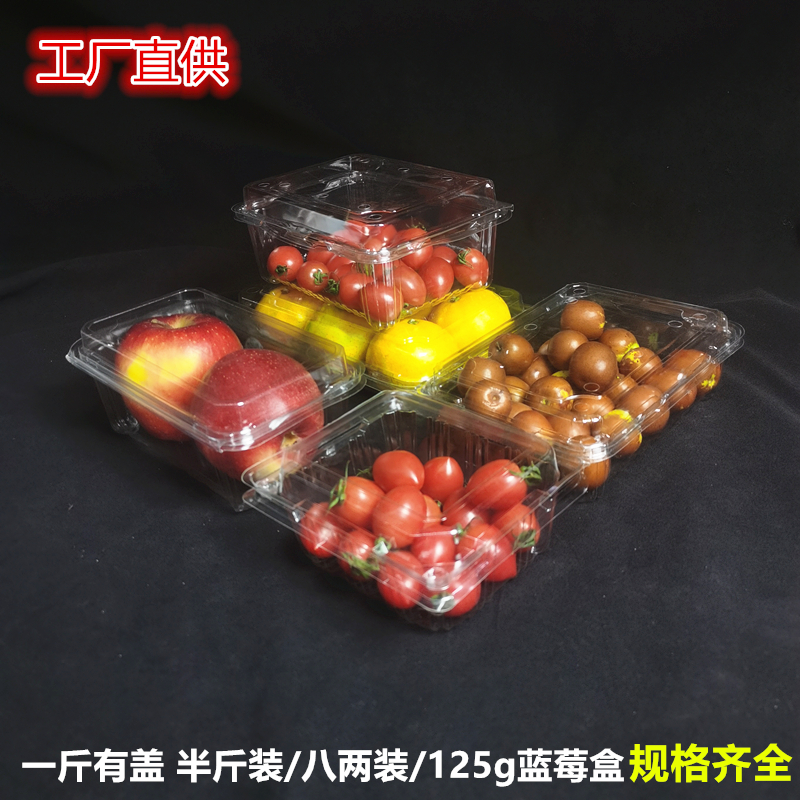 Eight or two cars packing clamp fruit preservation box one pound of one-time transparent box and half a pound of strawberry packing and suction box