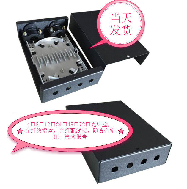 Schneider 4-mouth fiber-optic terminal box Schneider 4-mouth 8-mouth 12-mouth 24 24 mouth 36 36 mouth 72-mouth fibre-optic box fusion box