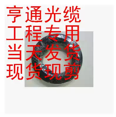 Hengtong 12-core 24-core outdoor single-mode optical cable Hengtong 72-core 48-core 4-core 6-core 8-Core 2-core optical cable reported