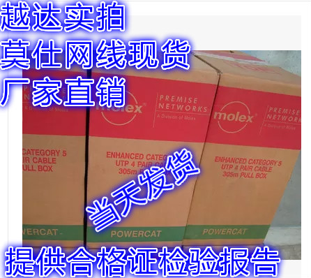 Mosee ultra five types of network cables Mosee six types of non-shielded network routes twisted pair computer line low smoke halogen-free network route manufacturer