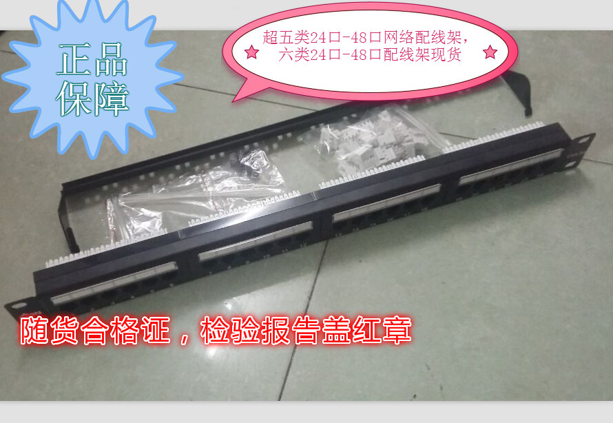 Love Spectrum Huaton Superfive Categories 24-mouth matching line shelf Love Spectral Hutton 24-mouth 48-mouth one-piece fit line frame