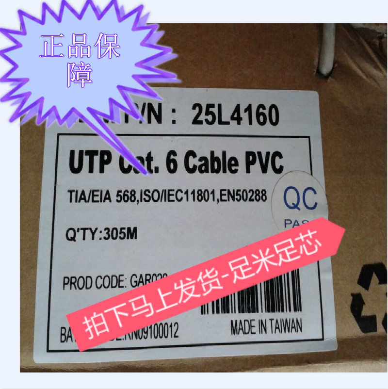 IBM ACS ultra-five types of shielding network routes IBM ACS six types of network cable IBM six types of shielded network routes 11K9100 spot