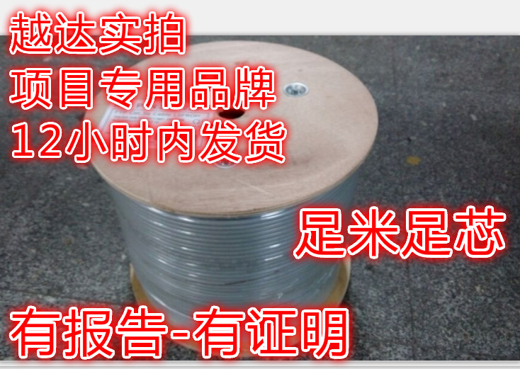 Hundreds of all over five types of shielded grid routes Baitong Ultra five categories Double-screen twisted pair IBDN shielded network routes