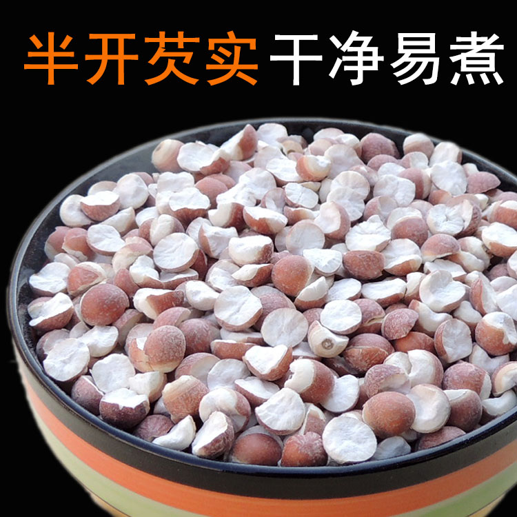 Half-open gorgon fruit fresh in half sliced red euryale real rice crushed gordon euryale minorchie rice farmhouse dry goods tzite prose 500g