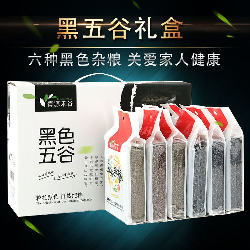 Black Five Valley Gift Box Miscellaneous Grain Five Cereals Black Rice Black Millet Black Bean Rye Rye Black Bitter Buckwheat Blood Sticky Rice to Stay Porridge