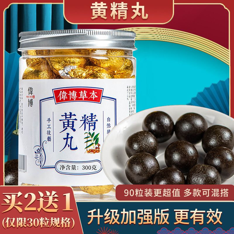 Huangjing pills, black sesame, mulberries, red dates, Huangjing honey pills, ready-to-eat handmade Taoist self-cultivation, bigu balls, snack food