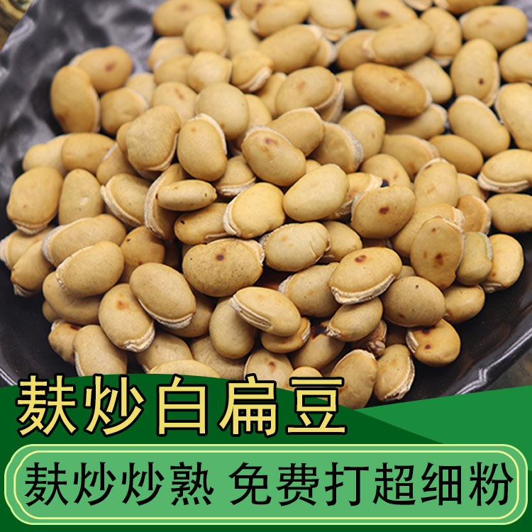 Fried white lentil bran fried white lentils fried lentils partial beans scattered 500g can be beaten powder can be fried with bran barley mustard