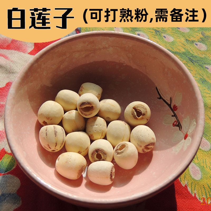 The peeling white lotus peeling core of the heart - less lotus radiant passion is spread 500g ready - to - eat lotus powder