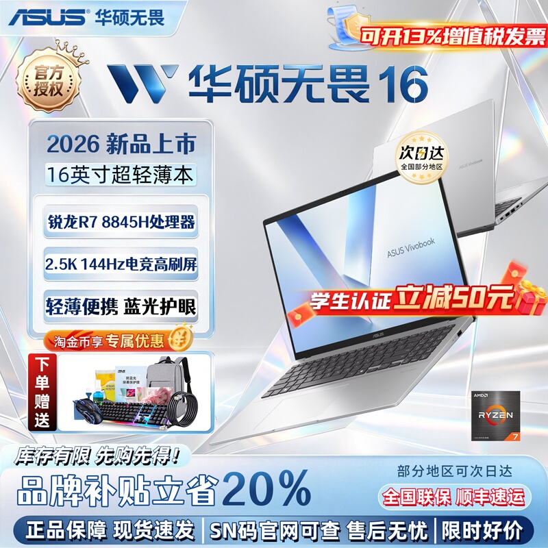 Asus Fearless 16/14Se Pro16 Core Ryzen Edition 2026 Office Thin and Light Laptop Official Version Asus Fearless 16/14Se Pro16 Core Ryzen Edition 2026 Office Thin and Light Laptop Official Version