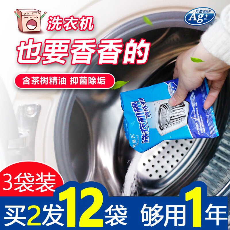 Washing machine cleaning agent deodorant deodorant odor stain artifact special sterilization to clean up washing machine dirt Household
