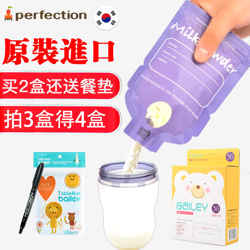 South Korea imported disposable milk powder bag portable out take-out milk powder box sub-bag mini baby milk powder grid small
