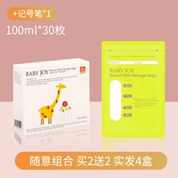 [Сделайте 1 выстрел, 1 коробку, 2 раунда и 4 коробки] Цвет 100 мл*30 штук