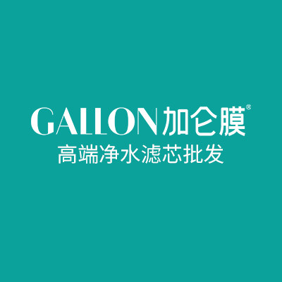 加仑膜净水滤芯厂家