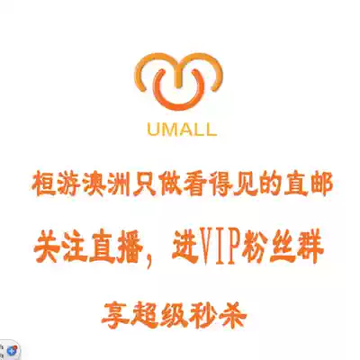 Huanyou Australia express difference and postal fee to make up the physical store directly