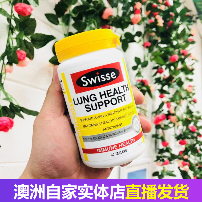 Swisse herbal multivitamin clear fei tablets to nourish the lungs and nourish fei 90 grains imported from Australia to prevent smog and haze
