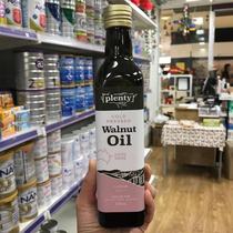 Huanyou Australia direct mail Plenty walnut oil imported healthy brain supplement dha