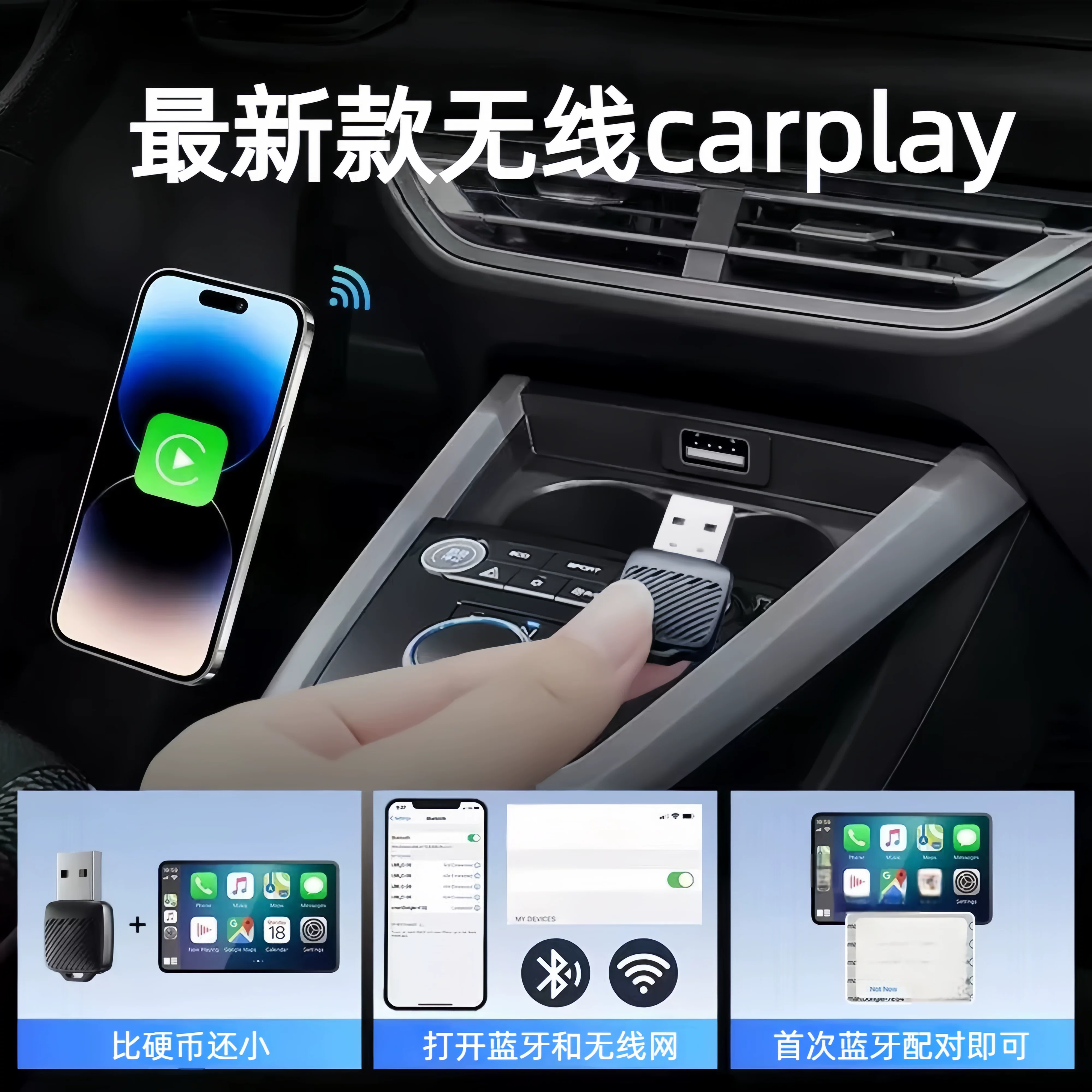 Проводное CarPlay к беспроводному для Volkswagen, Audi, Mercedes-Benz, Buick, Chevrolet, Hyundai KIA